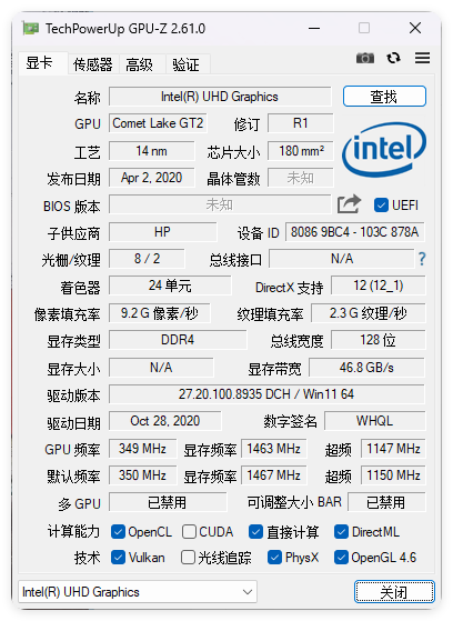 显卡检测GPU-Z v2.69中文汉化版-聚合项目网