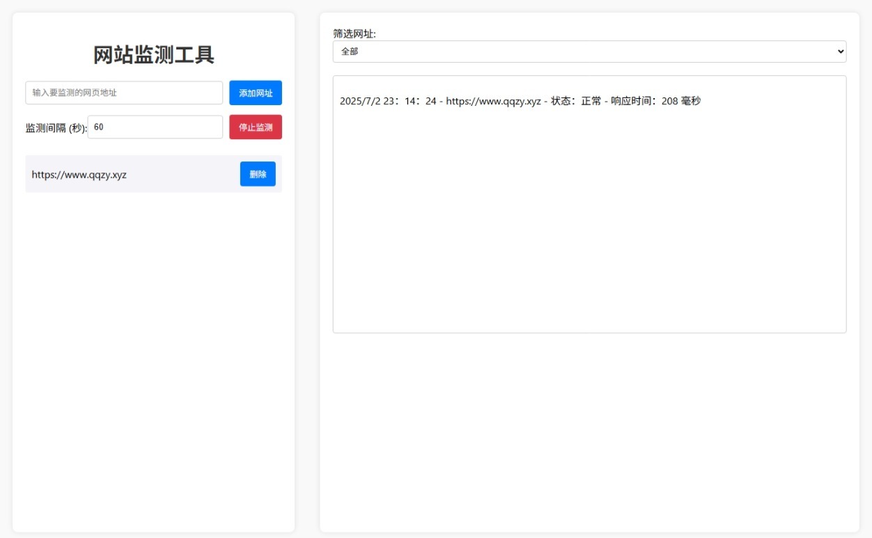 网站状态检测工具网站源码-聚合项目网