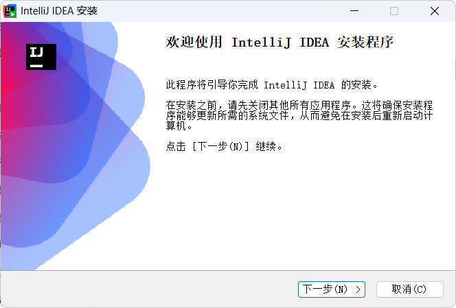 IntelliJ idea 2025.3.4 高级版-聚合项目网
