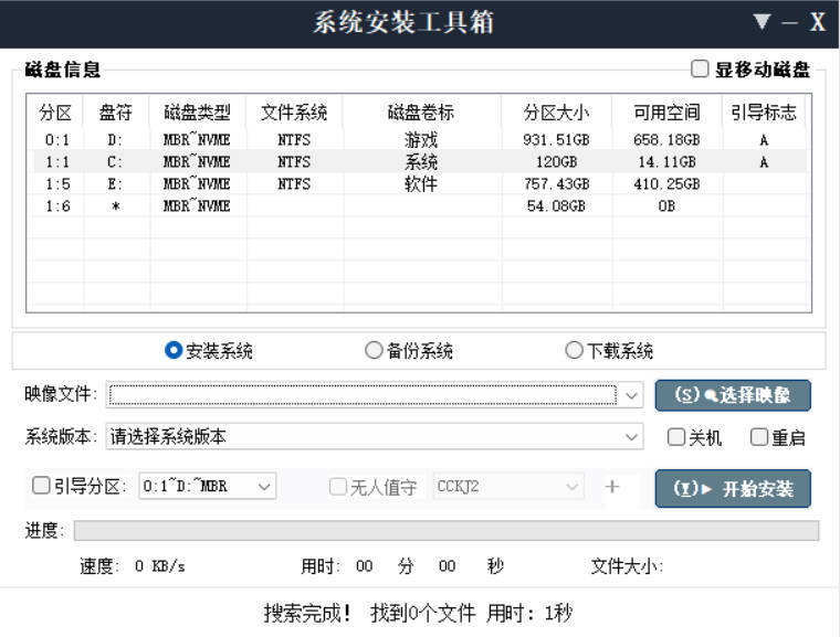 CCKJ系统安装器 v2026.6.06-聚合项目网