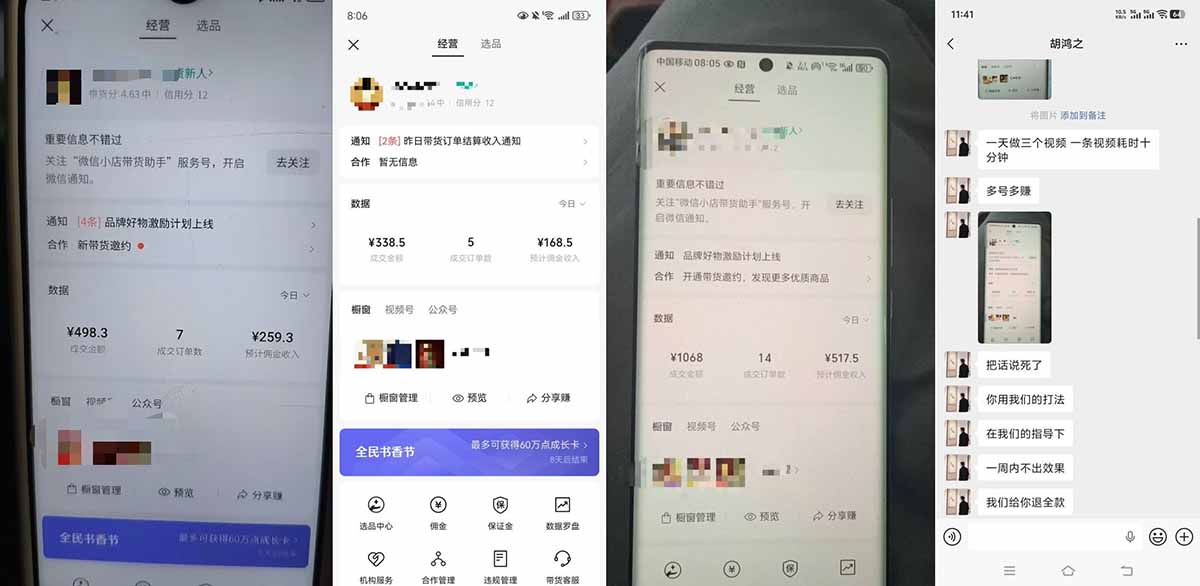外面收费1580的教程：4月中老年赛道视频号带货，自然流玩法一周内可以出效果-聚合项目网
