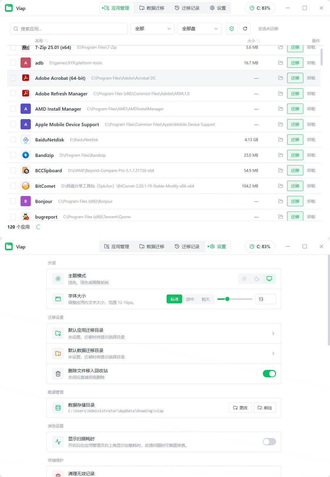 Windows应用数据迁移viap v1.1.4便携版-聚合项目网