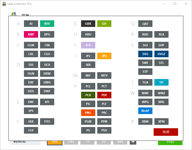 超级图像转换ReaConverter Pro v8.0.207绿色版-聚合项目网