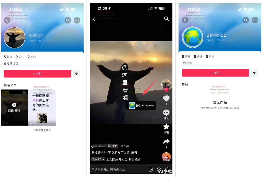 最强抖音引流-隐藏式暂停跳钩子，效果自测-聚合项目网