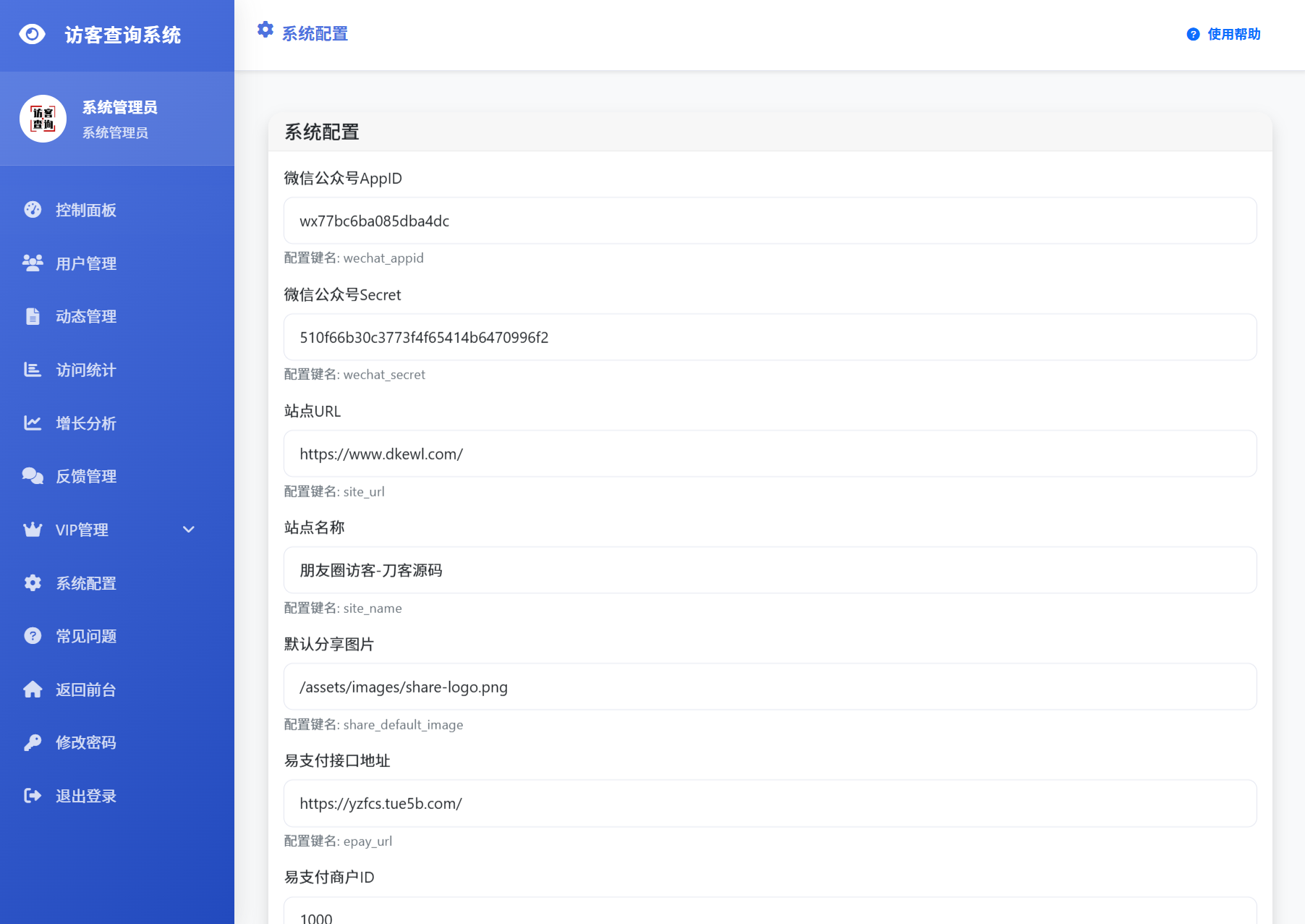 最新UI微信朋友圈访客记录系统修复版源码-聚合项目网
