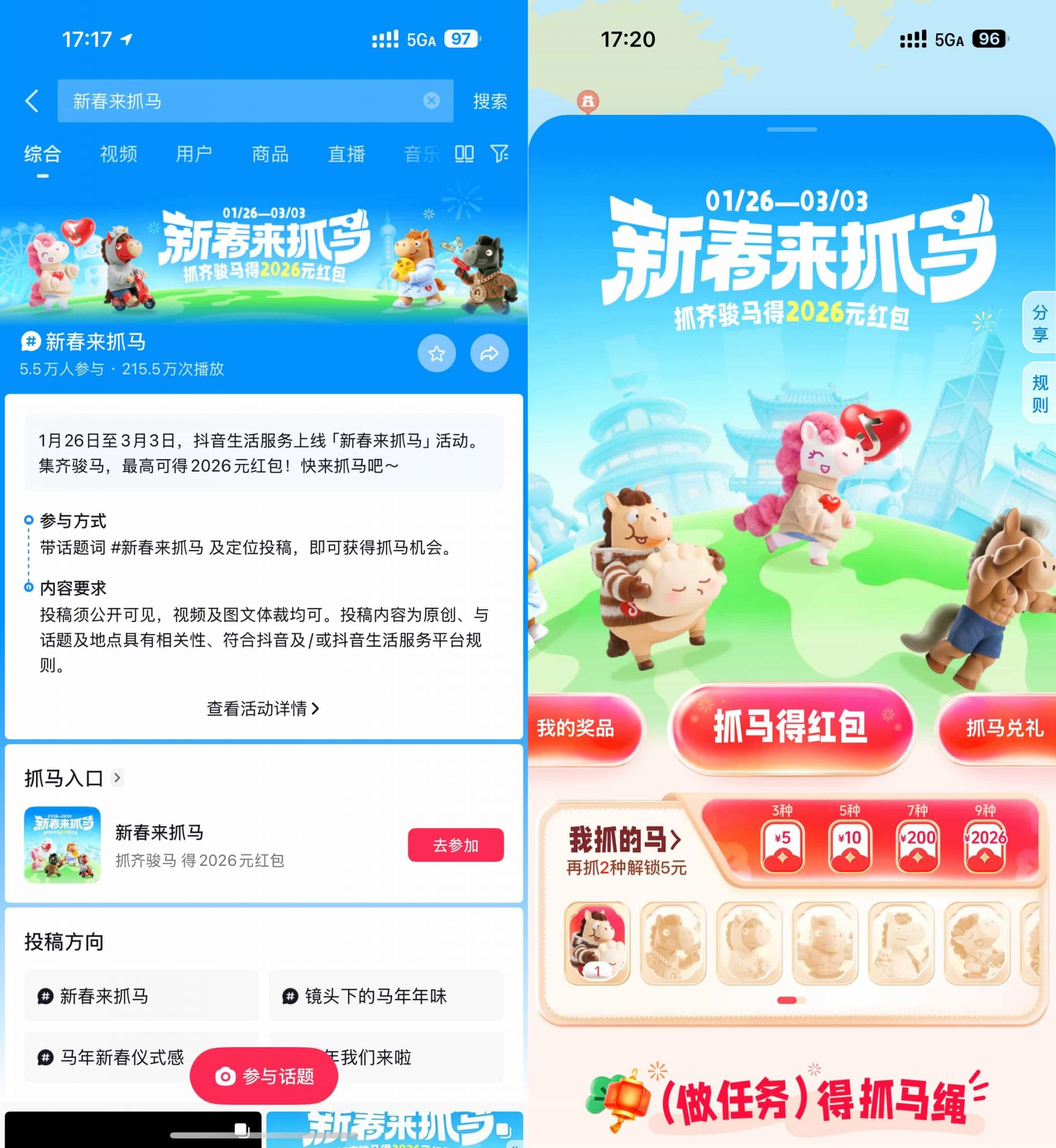 抖音新春来抓马得最高2026亓-聚合项目网