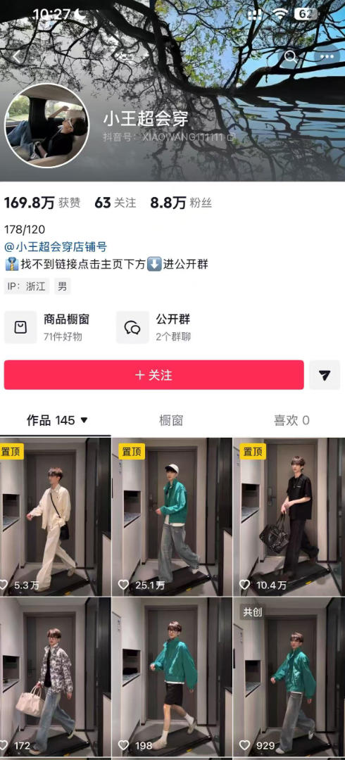 AI穿搭转场卡点视频制作SOP教学，两分钟快速上手，轻松学会AI穿搭带货-聚合项目网