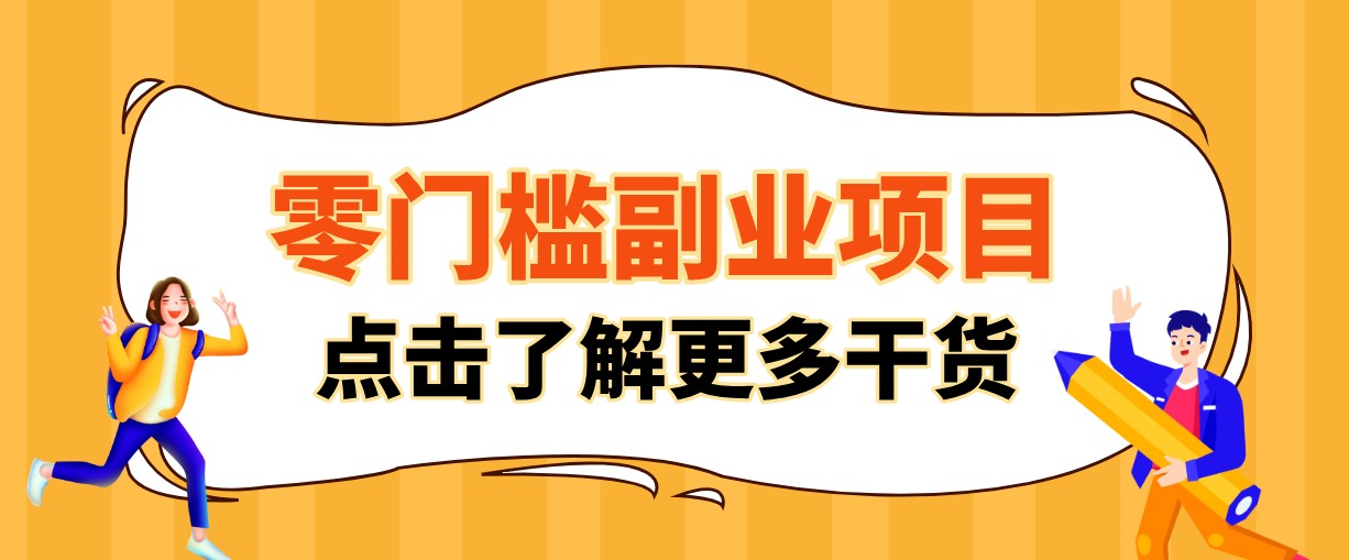 单人零门槛副业!公众号热门影视资讯玩法,合规操作流量稳定多种变现月入10000+-聚合项目网
