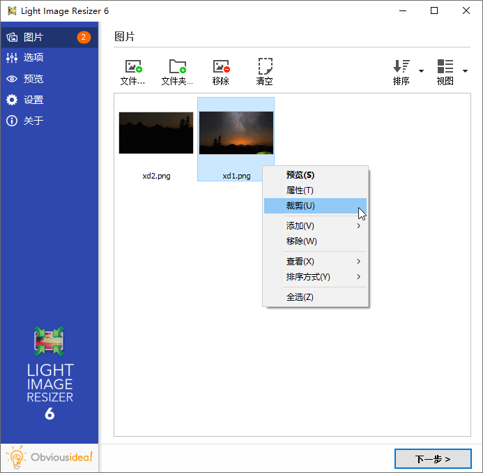 图片批量处理Light Image Resizer v7.6.3.172-聚合项目网