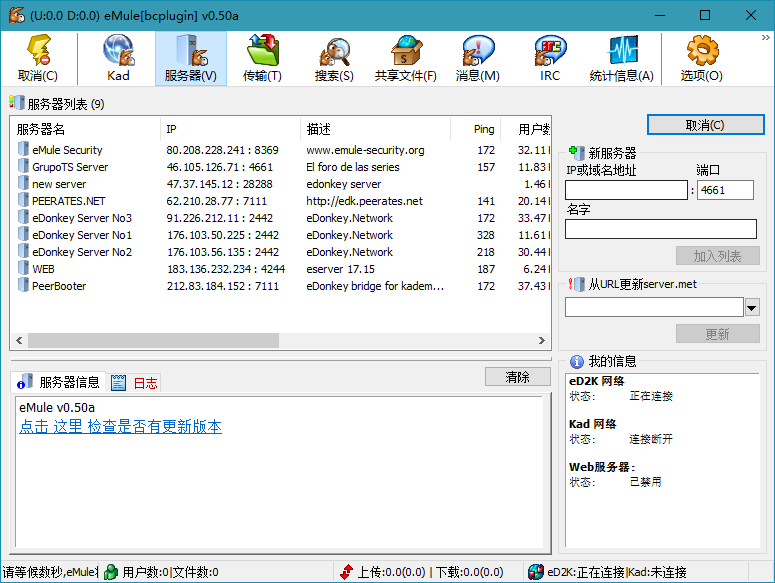 比特彗星 BitComet v2.21 豪华版-聚合项目网