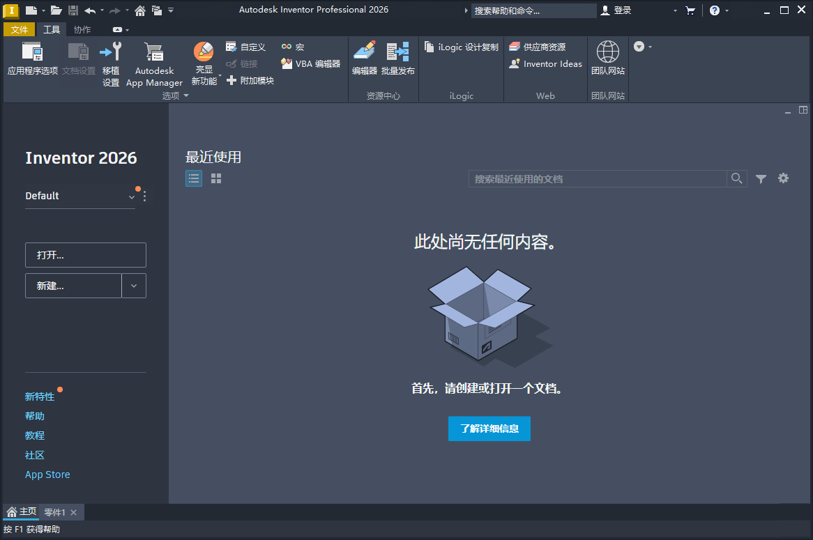Inventor Professional 2026.2.1中文版-聚合项目网