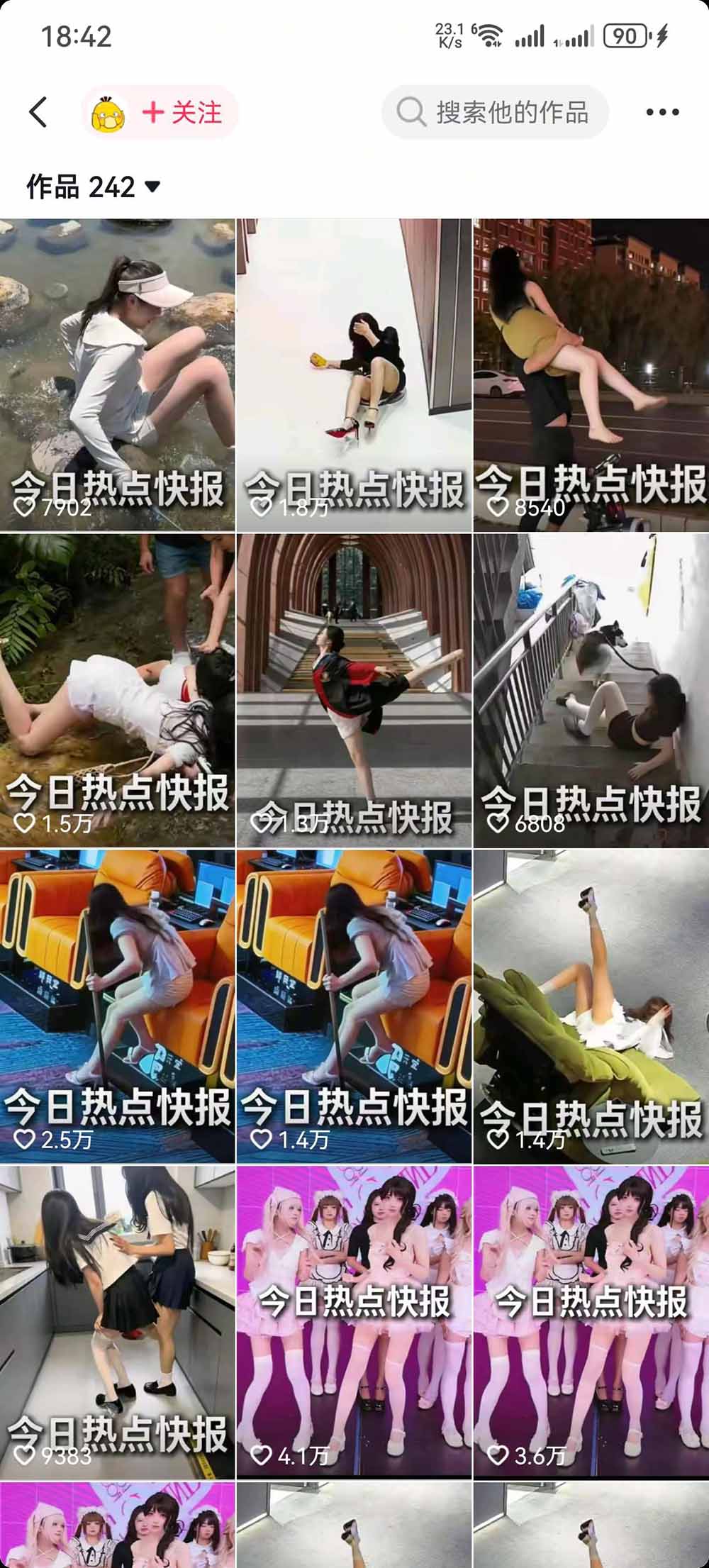 抖音50万粉博主热点信息差教学：多平台分发抖音快手B站视频号微博，1个视频多份收益月入20000+-聚合项目网