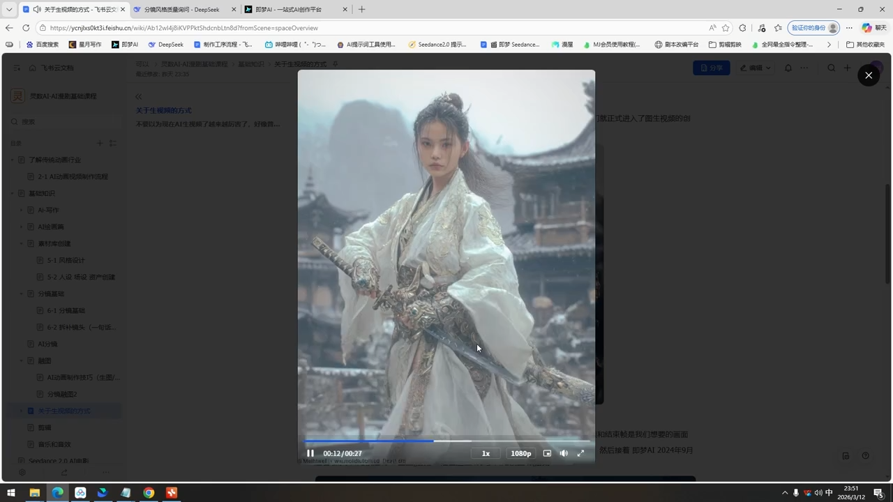 AI漫剧基础全流程-聚合项目网