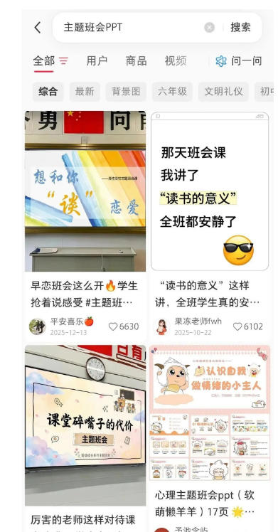 AI课件自动化副业实战课:1小时量产全套原创课件×小红书素材批量生成×全自动变现管线×半年卖3000单-聚合项目网