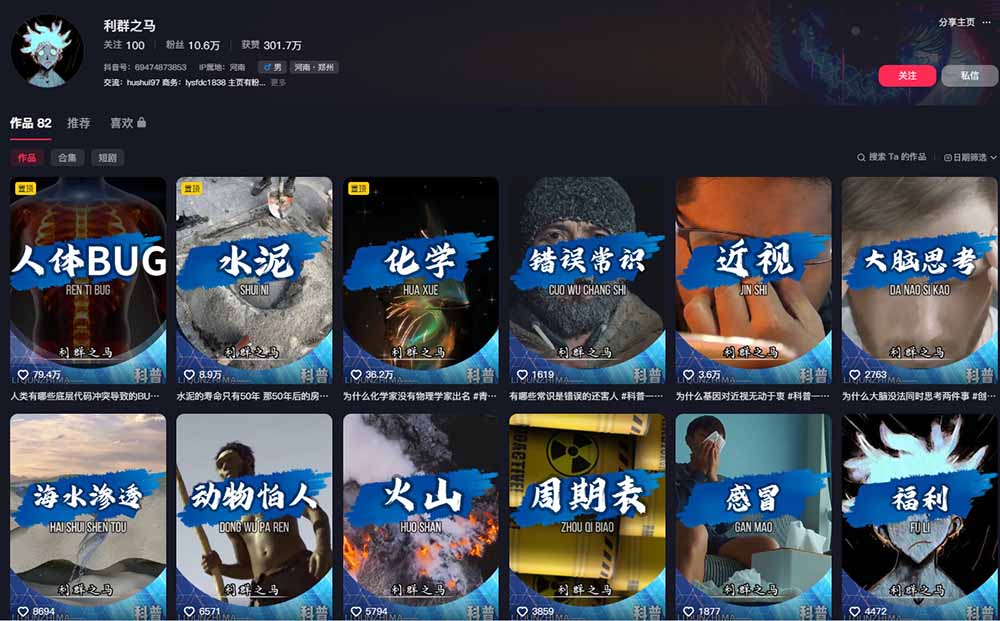 10万粉科普博主实操课-解说文案全教学:文案写作×配音制作×素材剪辑×字幕预设,从零解锁伙伴计划+精选收益-聚合项目网