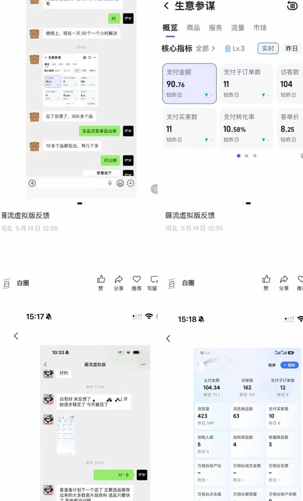薅流虚拟2.0陪跑课：选一次品淘宝闲鱼同步卖，日入100-200纯利，0成本AI流程化操作-聚合项目网