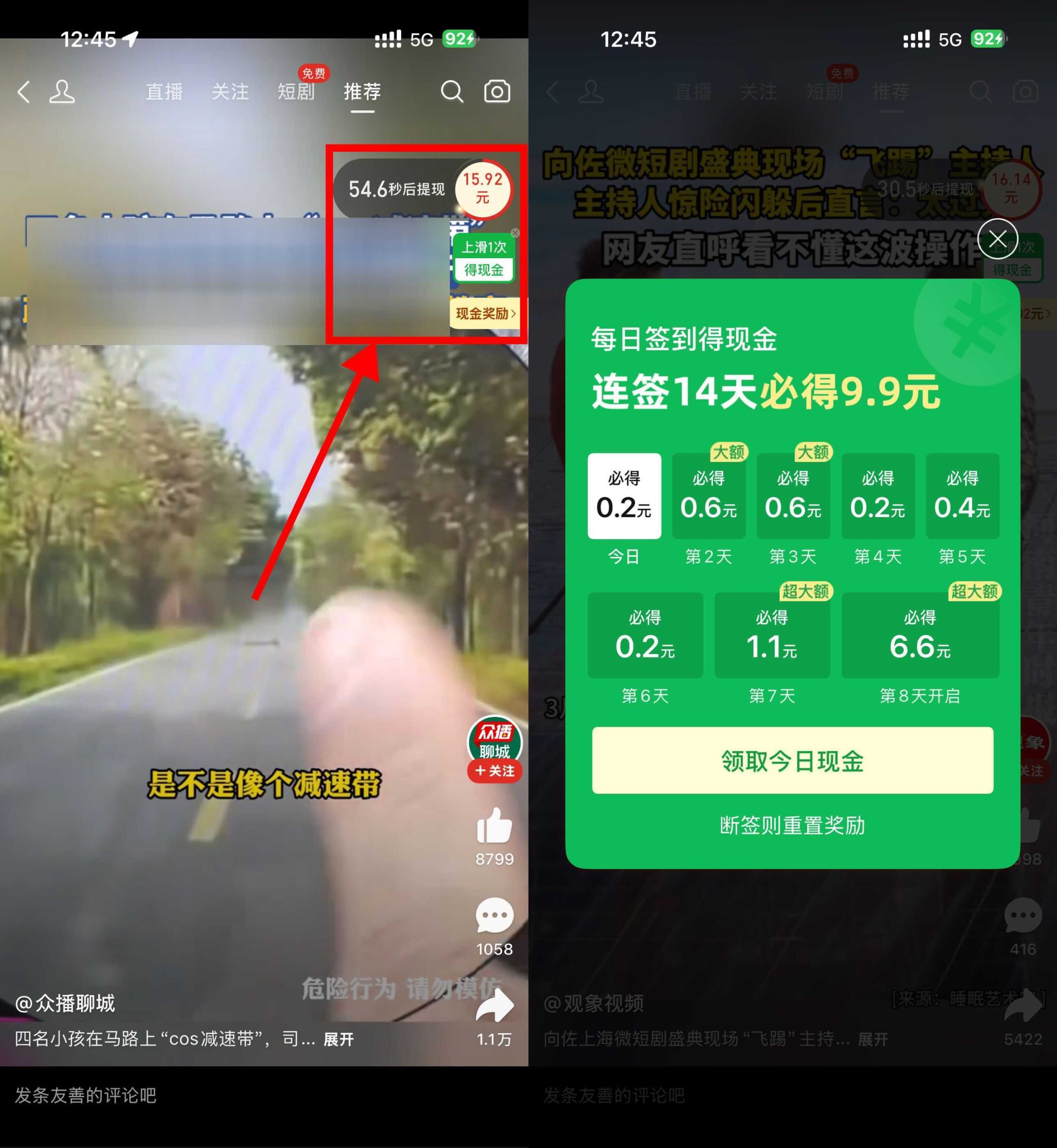 拼多多连续签到14天必得9.9亓-聚合项目网