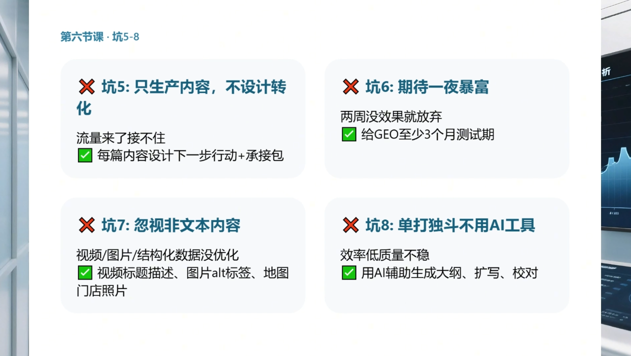 久盟云科技·GEO搜索优化课程-聚合项目网