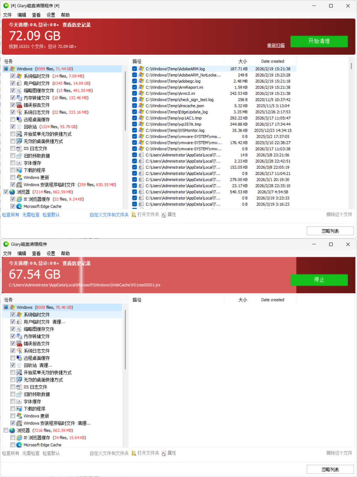 磁盘清理Glary Disk Cleaner v6.0.1.44绿色版-聚合项目网