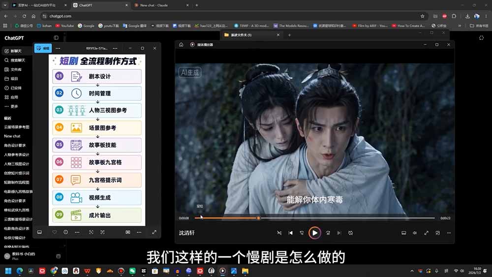 AI漫剧短剧进阶课|电脑+手机双端实操教学|影视剧对口型人物吃瓜×解压末日庇护所全程讲解,高阶技巧全掌握-聚合项目网