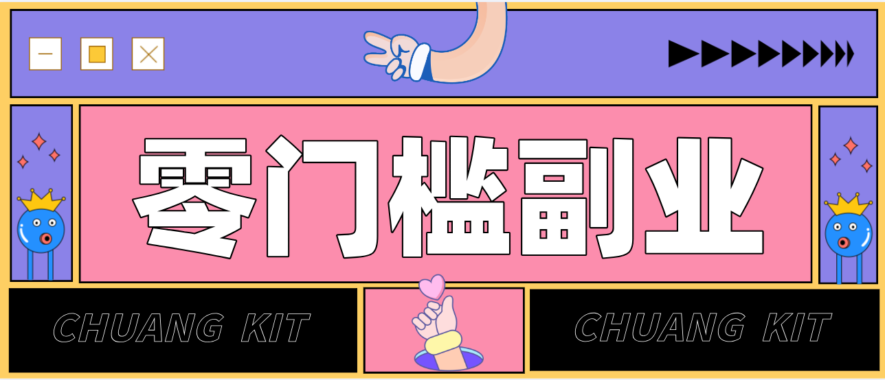 靠谱高单价项目重磅来袭！某宝1分够玩法2.0，小白也能快速变现日赚百元-聚合项目网