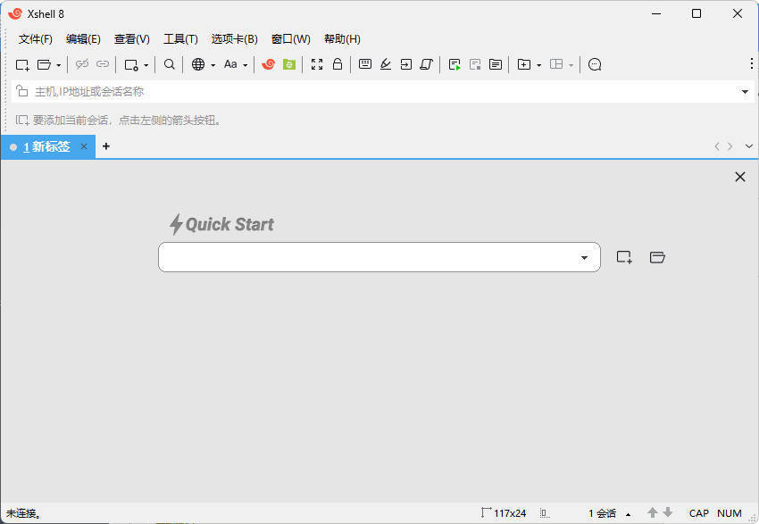 NetSarang Xshell 8 Build 0099p破解版-聚合项目网