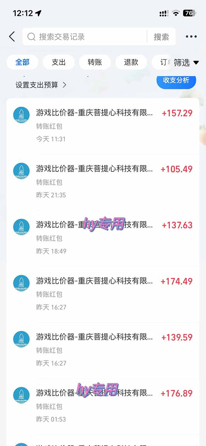 图片[1]-全自动游戏挂机，轻松日入1000+，纯无脑操作，长期稳定！-聚合项目网