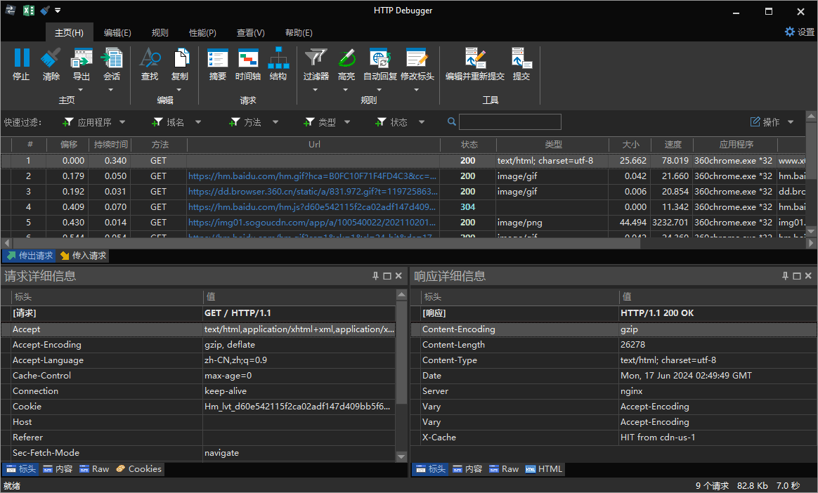抓包工具HTTP Debugger v10.5汉化版-聚合项目网