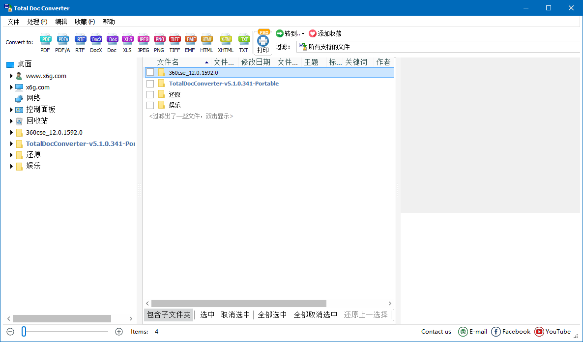 Total Doc Converter 5.1.0.390-聚合项目网