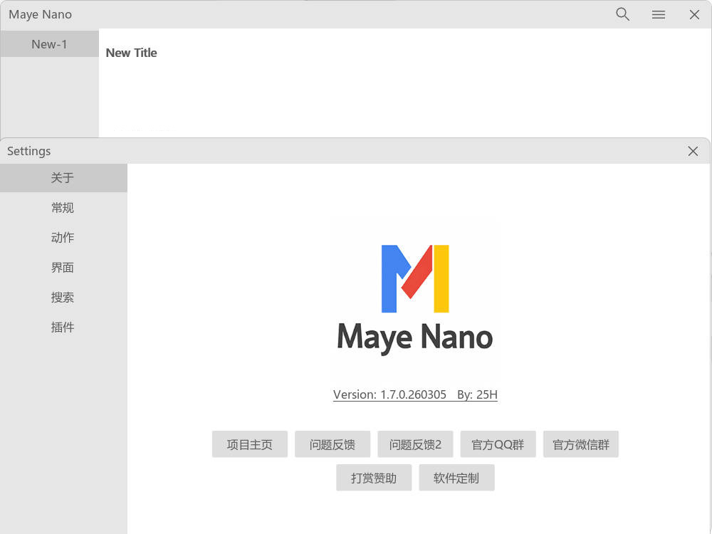 简洁快速启动Maye Nano v2.5.0.260321绿色版-聚合项目网