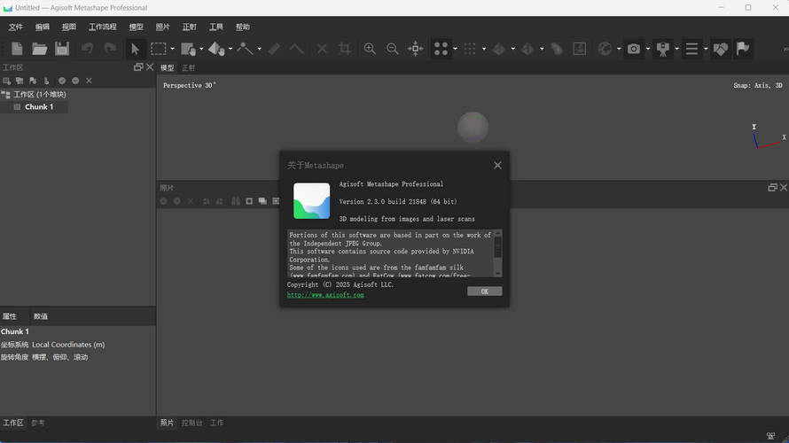 3D建模Agisoft Metashape v2.3.1.22145便携版-聚合项目网