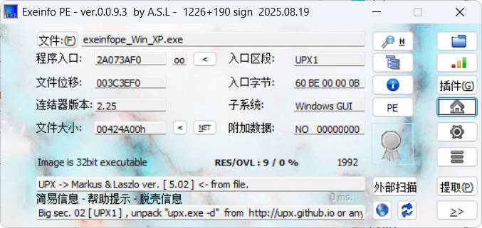 ExeinfoPe查壳 v0.0.9.7 绿色版-聚合项目网