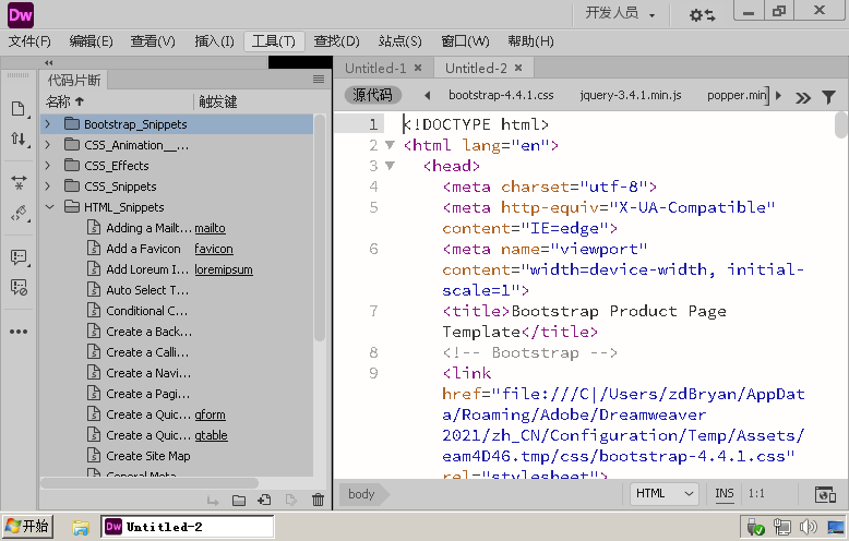 Adobe Dreamweaver 2021 v21.8.0.15898高级版-聚合项目网