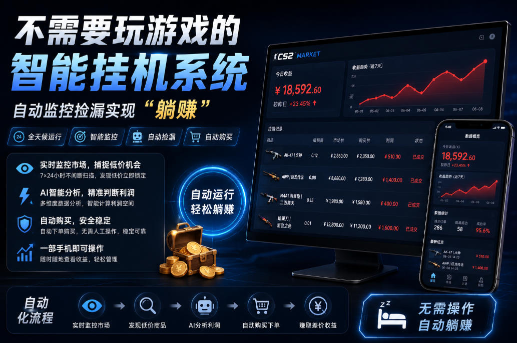 不用玩游戏的游戏搬砖项目，无需自己挂G，无需购买任何额外设备，所有数据支持任何形式验证【揭秘】-聚合项目网