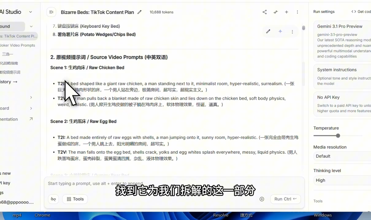 2026TikTok跨境AI实操课-聚合项目网