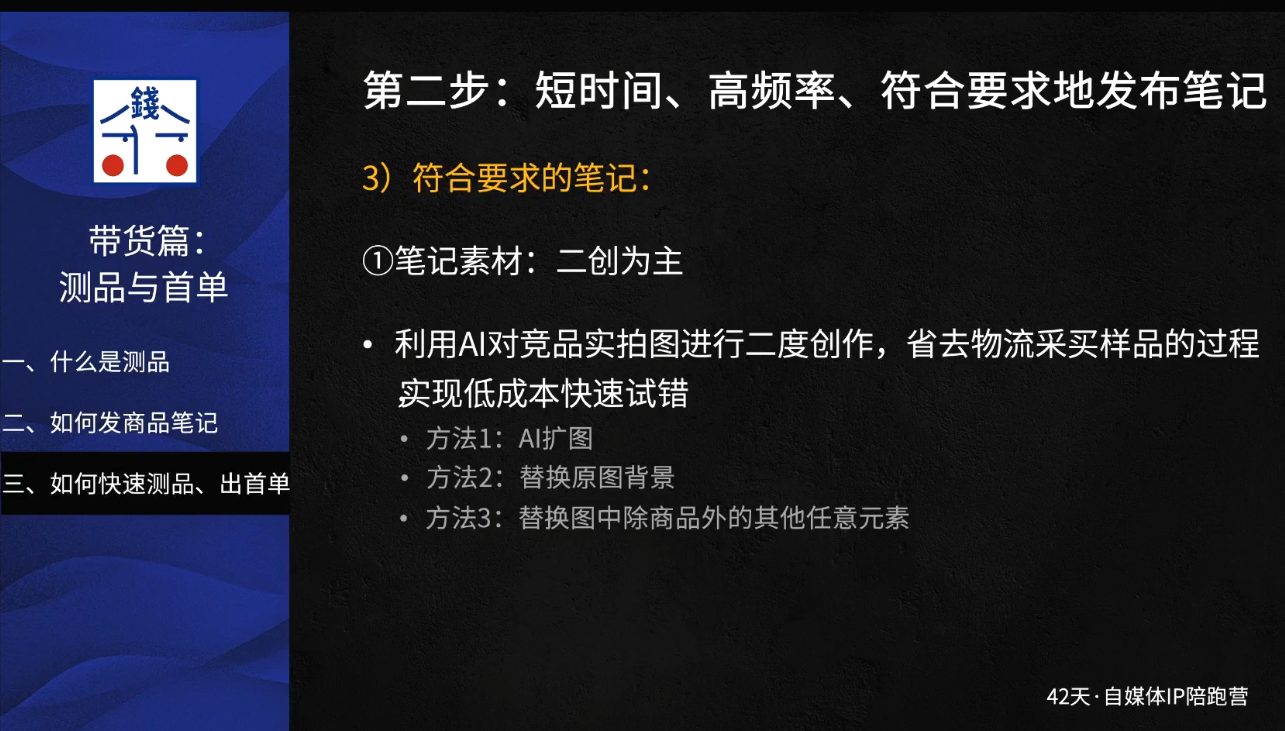 花爷·42天·自媒体IP陪跑营(更新2026)-聚合项目网