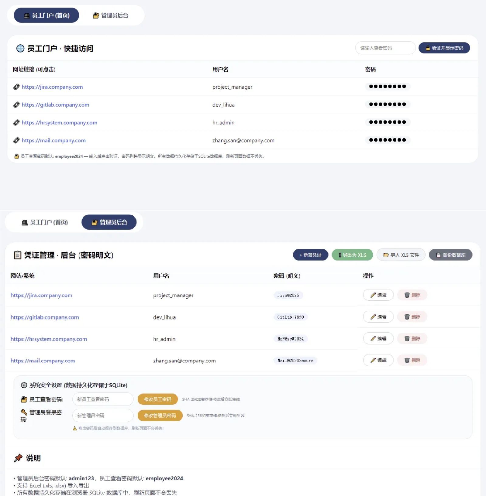 网页密码管理系统html源码-聚合项目网