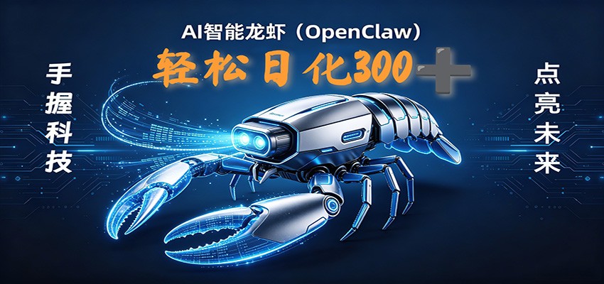 2026AI变现项目全新玩法，日化可达300+，小白无脑操作轻松月入过万元-聚合项目网
