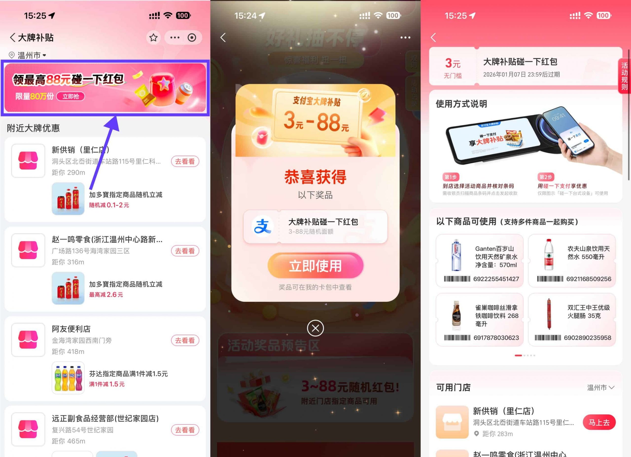 支付宝抽取3~88亓碰一下红包-聚合项目网