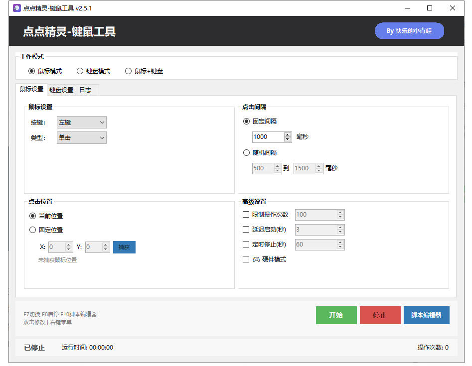 专业Windows键鼠自动化工具，免费永久使用，告别重复操作，小白也能快速创建自动化脚本 点点精灵-聚合项目网
