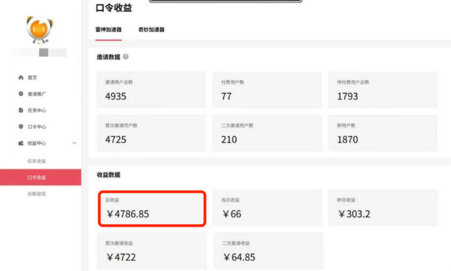 APP拉新蓝海项目，亲测每天稳定收益100-200，项目正规长期-聚合项目网