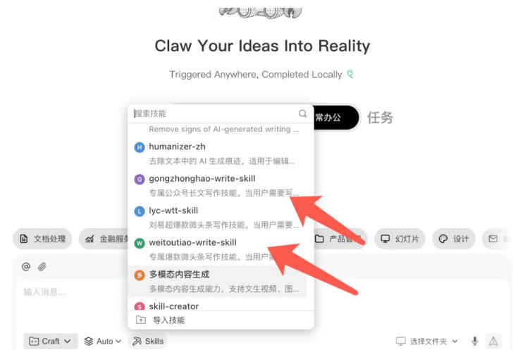 AI写作陪跑营3.0，Ai智能体创建写作skill(workbuddy)+人工手写模式(手搓模式)，去除AI痕迹(头条号、公众号、百家号)-聚合项目网