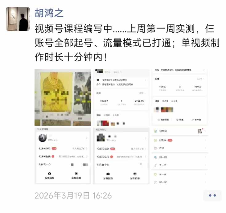 图片[1]-外面收费1580的教程：4月中老年赛道视频号带货，自然流玩法一周内可以出效果-聚合项目网