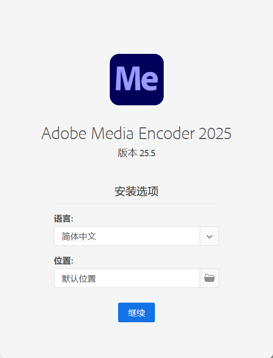 Adobe Media Encoder 2026 v26.0.0高级版-聚合项目网
