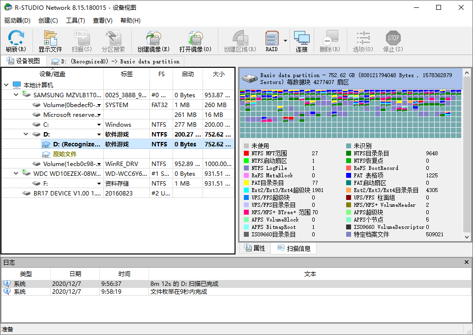 数据恢复R-Studio v9.5.191802便携版-聚合项目网