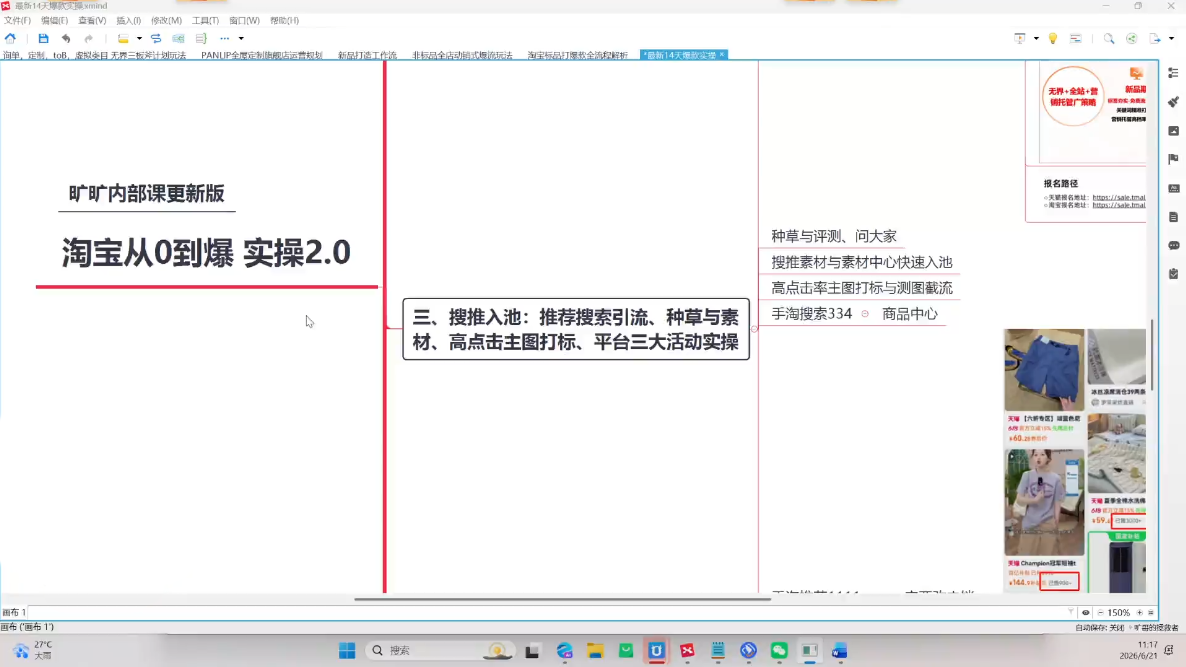 天下网商·淘宝天猫陪跑计划(更新7月)-聚合项目网