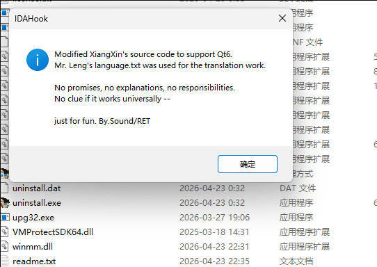 IDA 9.3x 汉化补丁-聚合项目网