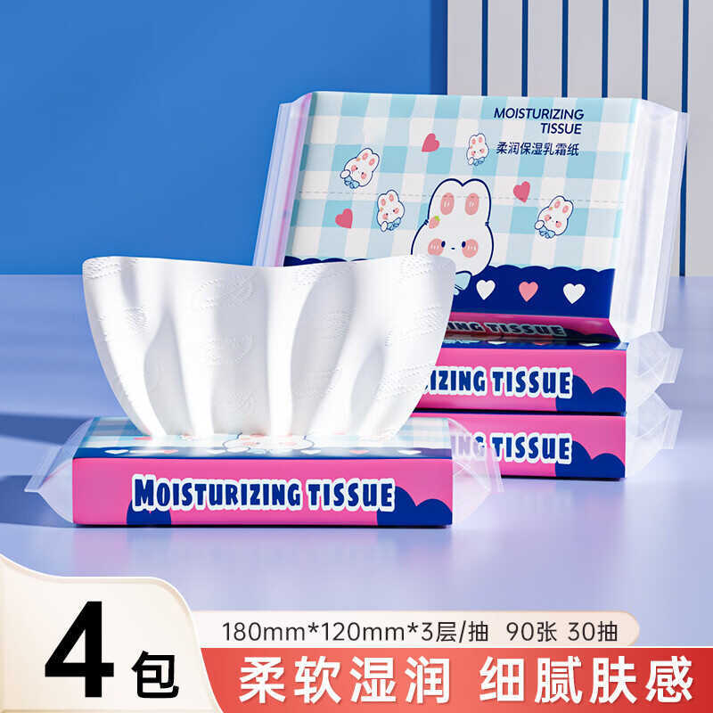 京东0.99撸乳霜纸30抽*4包-聚合项目网