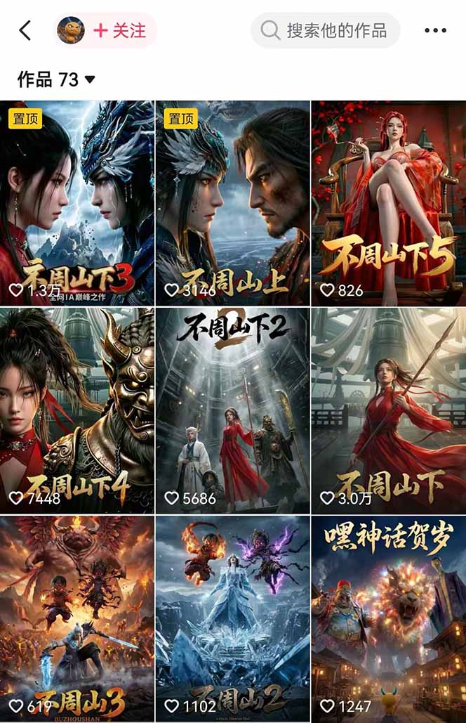 专业AI漫剧制作指南：工具+剧本+提示词+流量全流程，零基础也能玩转专业漫剧制作-聚合项目网
