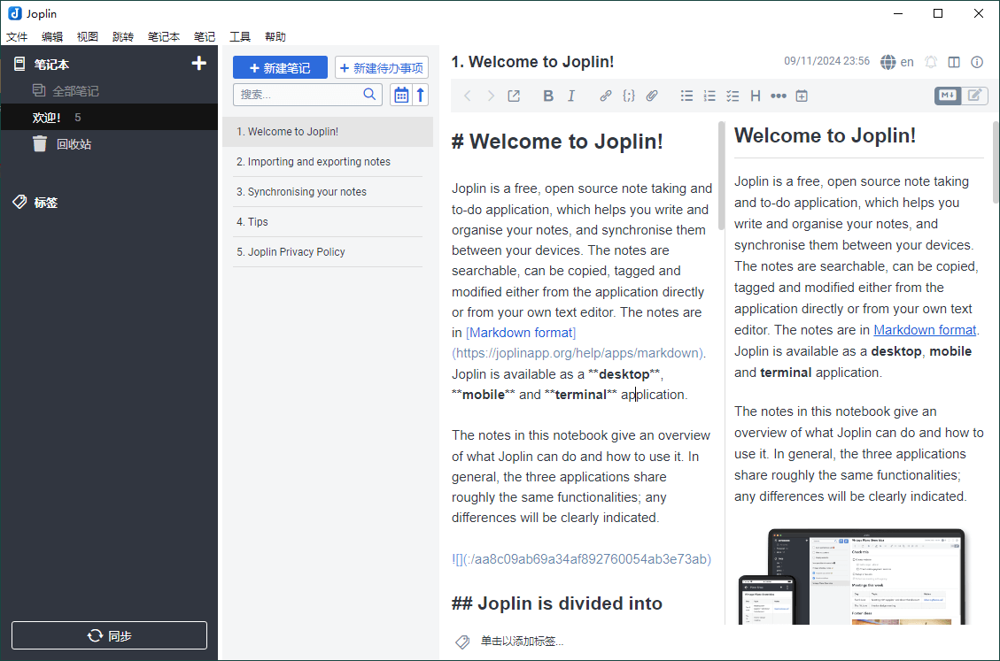 Joplin开源笔记v3.6.15便携版-聚合项目网